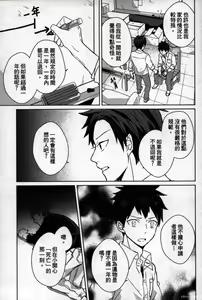 Page 61 of Memory of the monster 2 - preview thumbnail