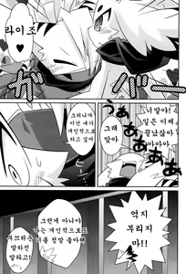 Page 17 of Omoi Some Shika - preview thumbnail