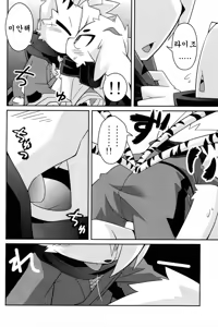 Page 18 of Omoi Some Shika - preview thumbnail