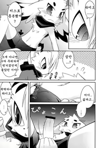 Page 19 of Omoi Some Shika - preview thumbnail