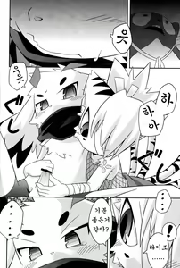 Page 20 of Omoi Some Shika - preview thumbnail