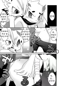 Page 21 of Omoi Some Shika - preview thumbnail