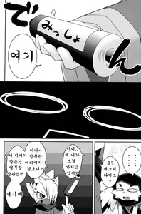 Page 26 of Omoi Some Shika - preview thumbnail