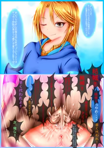 晴と男子の目 — hentai manga cover on Fhentai