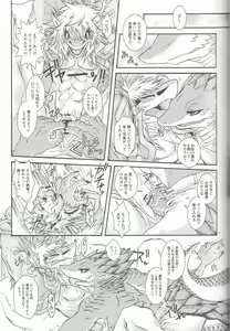 Page 12 of BEAST TRACKS 05 Keil&Bert 2 -Antwort- - preview thumbnail