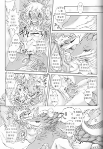 Page 12 of BEAST TRACKS 05 Keil&Bert 2 -Antwort- - preview thumbnail