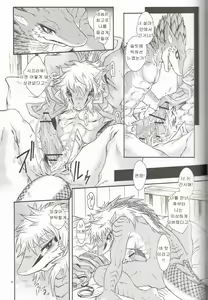 Page 14 of BEAST TRACKS 05 Keil&Bert 2 -Antwort- - preview thumbnail