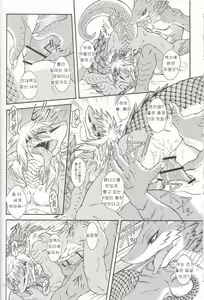 Page 15 of BEAST TRACKS 05 Keil&Bert 2 -Antwort- - preview thumbnail