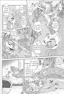 Page 17 of BEAST TRACKS 05 Keil&Bert 2 -Antwort- - preview thumbnail