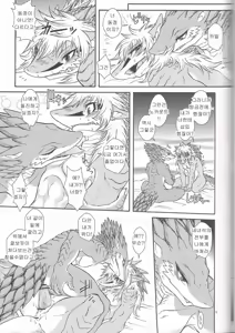 Page 18 of BEAST TRACKS 05 Keil&Bert 2 -Antwort- - preview thumbnail