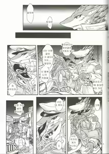 Page 24 of BEAST TRACKS 05 Keil&Bert 2 -Antwort- - preview thumbnail