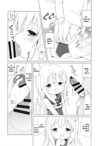 Page 16 of LOLI -Ro-chan to Libeccio- - preview thumbnail