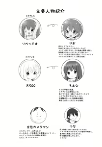 Page 4 of LOLI -Ro-chan to Libeccio- - preview thumbnail