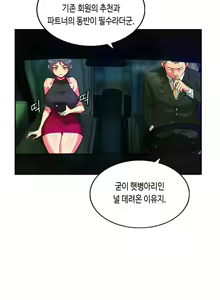 Page 420 of Johnson Contractor Ch.0-31 - preview thumbnail