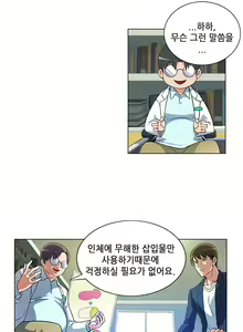 Page 10 of Johnson Contractor Ch.0-31 - preview thumbnail