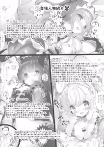 Page 4 of Usamimi Princess to Isekai Kozukuri Life!! 3 - preview thumbnail