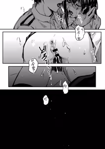 Page 16 of Yuganda Ai Dakedo... Asashio-chan to Aishiattemasu!! - preview thumbnail