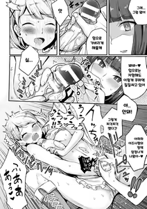 Page 12 of Futanari Cat Fighter AZUSA | 후타나리 캣파이터 - preview thumbnail