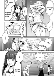 Page 13 of Futanari Cat Fighter AZUSA | 후타나리 캣파이터 - preview thumbnail