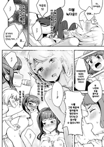 Page 17 of Futanari Cat Fighter AZUSA | 후타나리 캣파이터 - preview thumbnail