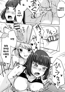Page 19 of Futanari Cat Fighter AZUSA | 후타나리 캣파이터 - preview thumbnail