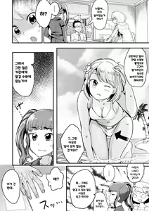 Page 2 of Futanari Cat Fighter AZUSA | 후타나리 캣파이터 - preview thumbnail