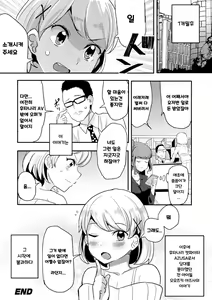 Page 22 of Futanari Cat Fighter AZUSA | 후타나리 캣파이터 - preview thumbnail