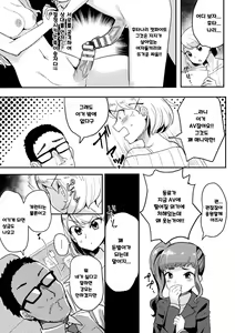 Page 3 of Futanari Cat Fighter AZUSA | 후타나리 캣파이터 - preview thumbnail