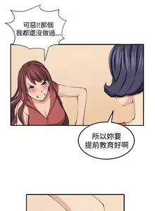 Page 118 of trap 圈套 Ch.14~21 [Chinese]中文 - preview thumbnail
