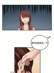 Page 120 of trap 圈套 Ch.14~21 [Chinese]中文 - preview thumbnail