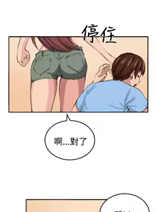 Page 122 of trap 圈套 Ch.14~21 [Chinese]中文 - preview thumbnail