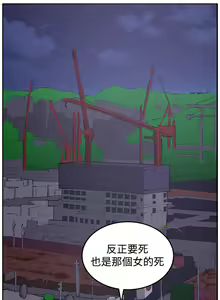 Page 131 of trap 圈套 Ch.14~21 [Chinese]中文 - preview thumbnail