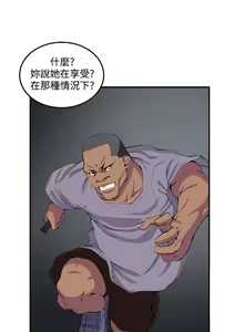 Page 135 of trap 圈套 Ch.14~21 [Chinese]中文 - preview thumbnail