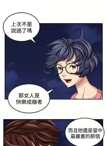 Page 137 of trap 圈套 Ch.14~21 [Chinese]中文 - preview thumbnail