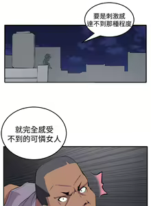 Page 139 of trap 圈套 Ch.14~21 [Chinese]中文 - preview thumbnail