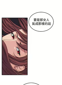 Page 153 of trap 圈套 Ch.14~21 [Chinese]中文 - preview thumbnail