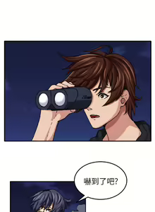 Page 157 of trap 圈套 Ch.14~21 [Chinese]中文 - preview thumbnail