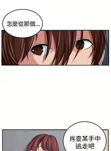 Page 16 of trap 圈套 Ch.14~21 [Chinese]中文 - preview thumbnail