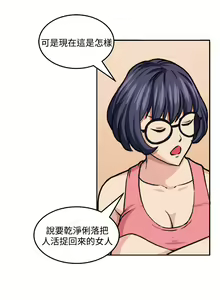 Page 194 of trap 圈套 Ch.14~21 [Chinese]中文 - preview thumbnail