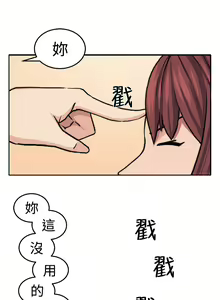 Page 196 of trap 圈套 Ch.14~21 [Chinese]中文 - preview thumbnail