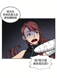 Page 198 of trap 圈套 Ch.14~21 [Chinese]中文 - preview thumbnail