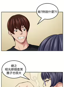 Page 216 of trap 圈套 Ch.14~21 [Chinese]中文 - preview thumbnail