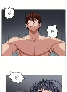 Page 238 of trap 圈套 Ch.14~21 [Chinese]中文 - preview thumbnail