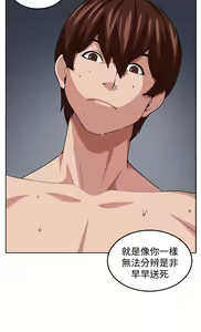 Page 245 of trap 圈套 Ch.14~21 [Chinese]中文 - preview thumbnail