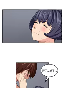 Page 246 of trap 圈套 Ch.14~21 [Chinese]中文 - preview thumbnail