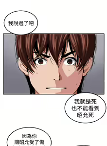Page 270 of trap 圈套 Ch.14~21 [Chinese]中文 - preview thumbnail