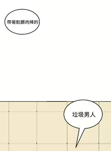 Page 274 of trap 圈套 Ch.14~21 [Chinese]中文 - preview thumbnail