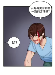 Page 36 of trap 圈套 Ch.14~21 [Chinese]中文 - preview thumbnail