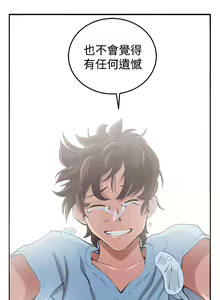 Page 52 of trap 圈套 Ch.14~21 [Chinese]中文 - preview thumbnail