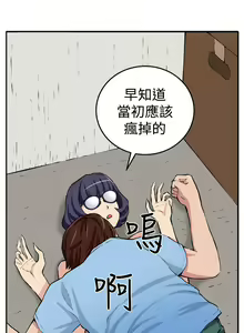 Page 56 of trap 圈套 Ch.14~21 [Chinese]中文 - preview thumbnail